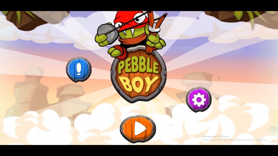 Pebble boy